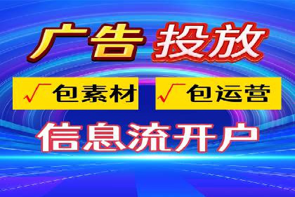 百度信息流广告的定向投放策略及效果评估