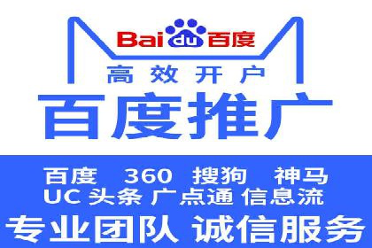 百度竞价广告开户全流程指南及效果显著案例分析
